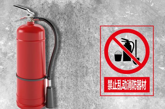 經(jīng)常見到的消防器材有哪些？消防器材多久檢查一次？